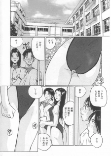 [Katase Shou] Mizugi de Foo - In the swimsuit. Foo - page 8