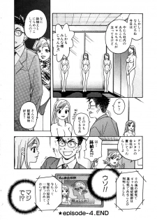 [Komotoda Emai] Venus paradise - page 36