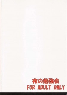 (Kouroumu 3) [Yoru no Benkyoukai (Fumihiro)] Aka Eboshi (Touhou Project) - page 31