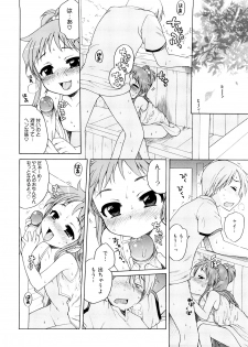 [Inuboshi] Oniichan ga, Suki. - page 34