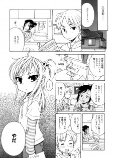 [Inuboshi] Oniichan ga, Suki. - page 11