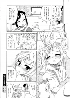 [Inuboshi] Oniichan ga, Suki. - page 22