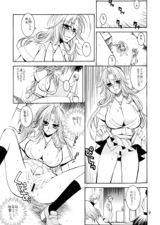 (C72) [Subsonic Factor (Tajima Ria)] Ramblin' Butterfly [day] (BLEACH) - page 8