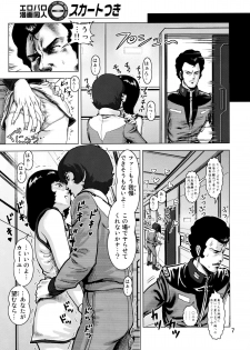 (C72) [Skirt Tsuki (keso)] Yoru No A.E.U.G. (Zeta Gundam) - page 6