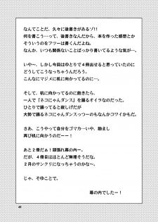 (C71) [Chandora & LUNCH BOX (Makunouchi Isami)] Lunch Box 81 - Tonari no Paradise (Tonagura) - page 50