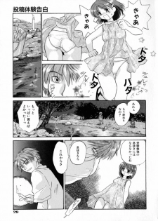 [Amanatsu Makoto] Nuts - page 35
