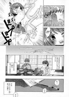 [Amanatsu Makoto] Nuts - page 47