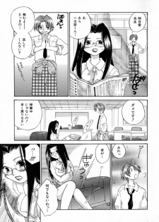 [Amanatsu Makoto] Nuts - page 19