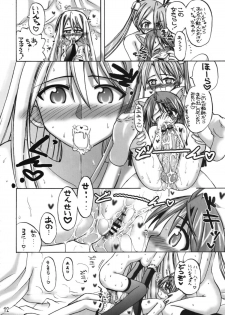 [Senbon Knock Zadankai] Asunancho (Mahou Sensei Negima!) - page 11