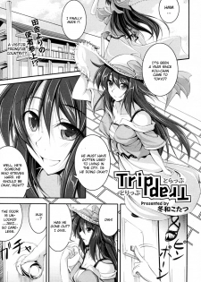 [Fuyuwa Kotatsu] Trip Trap (COMIC 0EX 2009-11 Vol. 23) [English] [CGrascal] - page 1