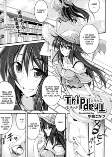 [Fuyuwa Kotatsu] Trip Trap (COMIC 0EX 2009-11 Vol. 23) [English] [CGrascal]