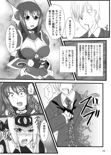 (C73) [FONETRASON (Ryutou)] Shield Knight Elsain Vol.4 Aphrodisiac Plague Sequelae - page 11