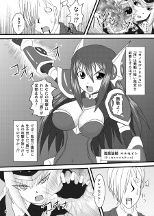 (C73) [FONETRASON (Ryutou)] Shield Knight Elsain Vol.4 Aphrodisiac Plague Sequelae - page 6