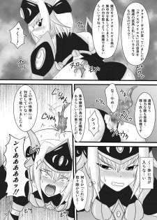 (C73) [FONETRASON (Ryutou)] Shield Knight Elsain Vol.4 Aphrodisiac Plague Sequelae - page 10