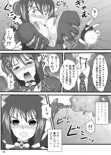 (C73) [FONETRASON (Ryutou)] Shield Knight Elsain Vol.4 Aphrodisiac Plague Sequelae - page 16