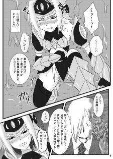 (C73) [FONETRASON (Ryutou)] Shield Knight Elsain Vol.4 Aphrodisiac Plague Sequelae - page 9