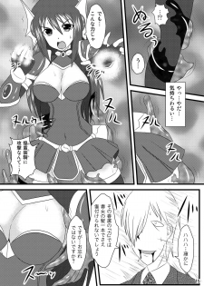 (C73) [FONETRASON (Ryutou)] Shield Knight Elsain Vol.4 Aphrodisiac Plague Sequelae - page 15