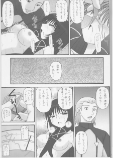 (C69) [Asanoya (Amaniji,Kittsu)] Owari naki genei (GUN X SWORD) - page 12