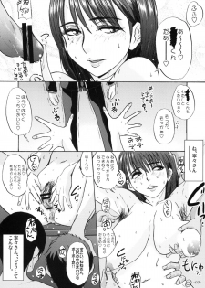 (Love Increment 2) [Sekai Kakumei Club (Ozawa Reido)] Boku no Nene-san ga Minna no Koushuu Benjo Datta Ken Nitsuite (Love Plus) - page 4