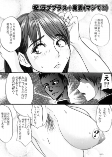 (Love Increment 2) [Sekai Kakumei Club (Ozawa Reido)] Boku no Nene-san ga Minna no Koushuu Benjo Datta Ken Nitsuite (Love Plus) - page 2