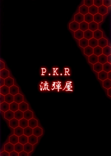 (SC46) [Nagaredamaya (BANG-YOU)] P.K.R (.hack//SIGN) - page 18