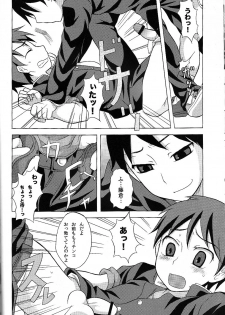 [Datsuryoku Kenkyuukai (Kanbayashi Takaki)] Furachinaru - page 7