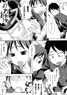 [Datsuryoku Kenkyuukai (Kanbayashi Takaki)] Furachinaru - page 4