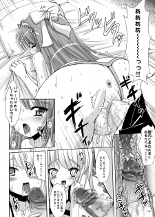 [L.P.E.G. (Marneko)] Natsume no Mousou Ona Milk [Digital] - page 13