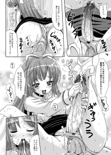 [L.P.E.G. (Marneko)] Natsume no Mousou Ona Milk [Digital] - page 7