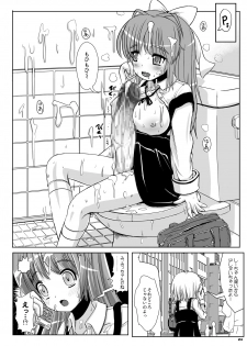 [L.P.E.G. (Marneko)] Natsume no Mousou Ona Milk [Digital] - page 23