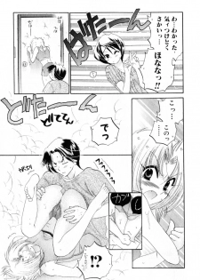 [Nakata Yumi] Osawagase Bentenryou - page 19