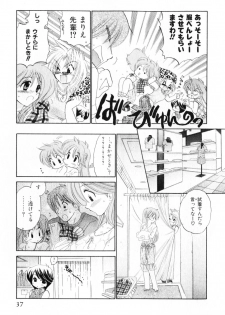 [Nakata Yumi] Osawagase Bentenryou - page 37