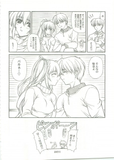 (C59) [Phantom Cross (Miyagi Yasutomo)] Comic Party [Comics are made at night] (Comic Party) - page 28