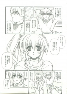 (C59) [Phantom Cross (Miyagi Yasutomo)] Comic Party [Comics are made at night] (Comic Party) - page 27
