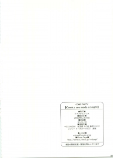 (C59) [Phantom Cross (Miyagi Yasutomo)] Comic Party [Comics are made at night] (Comic Party) - page 29