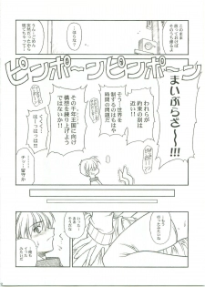 (C59) [Phantom Cross (Miyagi Yasutomo)] Comic Party [Comics are made at night] (Comic Party) - page 20