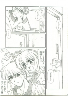 (C59) [Phantom Cross (Miyagi Yasutomo)] Comic Party [Comics are made at night] (Comic Party) - page 3