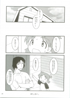 (C74) [Ruu Kikaku / Ryuu Kikaku / Ryu Kikaku (Ruuen Rouga)] Fuukato! (Yotsubato!) - page 23
