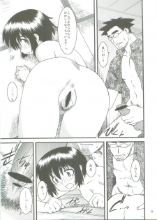 (C74) [Ruu Kikaku / Ryuu Kikaku / Ryu Kikaku (Ruuen Rouga)] Fuukato! (Yotsubato!) - page 14