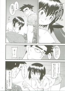 (C74) [Ruu Kikaku / Ryuu Kikaku / Ryu Kikaku (Ruuen Rouga)] Fuukato! (Yotsubato!) - page 7