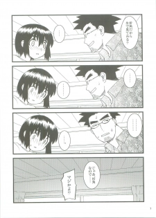 (C74) [Ruu Kikaku / Ryuu Kikaku / Ryu Kikaku (Ruuen Rouga)] Fuukato! (Yotsubato!) - page 6