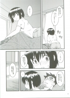 (C74) [Ruu Kikaku / Ryuu Kikaku / Ryu Kikaku (Ruuen Rouga)] Fuukato! (Yotsubato!) - page 4