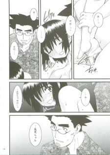 (C74) [Ruu Kikaku / Ryuu Kikaku / Ryu Kikaku (Ruuen Rouga)] Fuukato! (Yotsubato!) - page 13