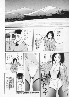 [Katase Shou] Kaikan Costume Play Girl - page 28