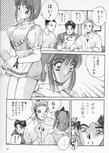 [Katase Shou] Kaikan Costume Play Girl - page 50