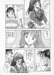 [Katase Shou] Kaikan Costume Play Girl - page 46