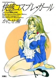 [Katase Shou] Kaikan Costume Play Girl