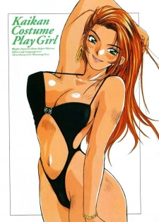 [Katase Shou] Kaikan Costume Play Girl - page 8