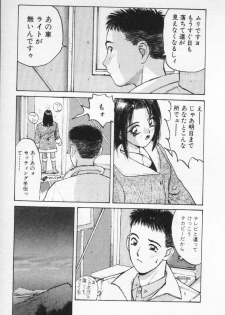 [Katase Shou] Kaikan Costume Play Girl - page 17