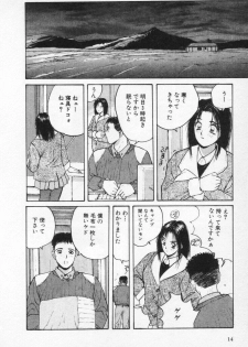 [Katase Shou] Kaikan Costume Play Girl - page 18